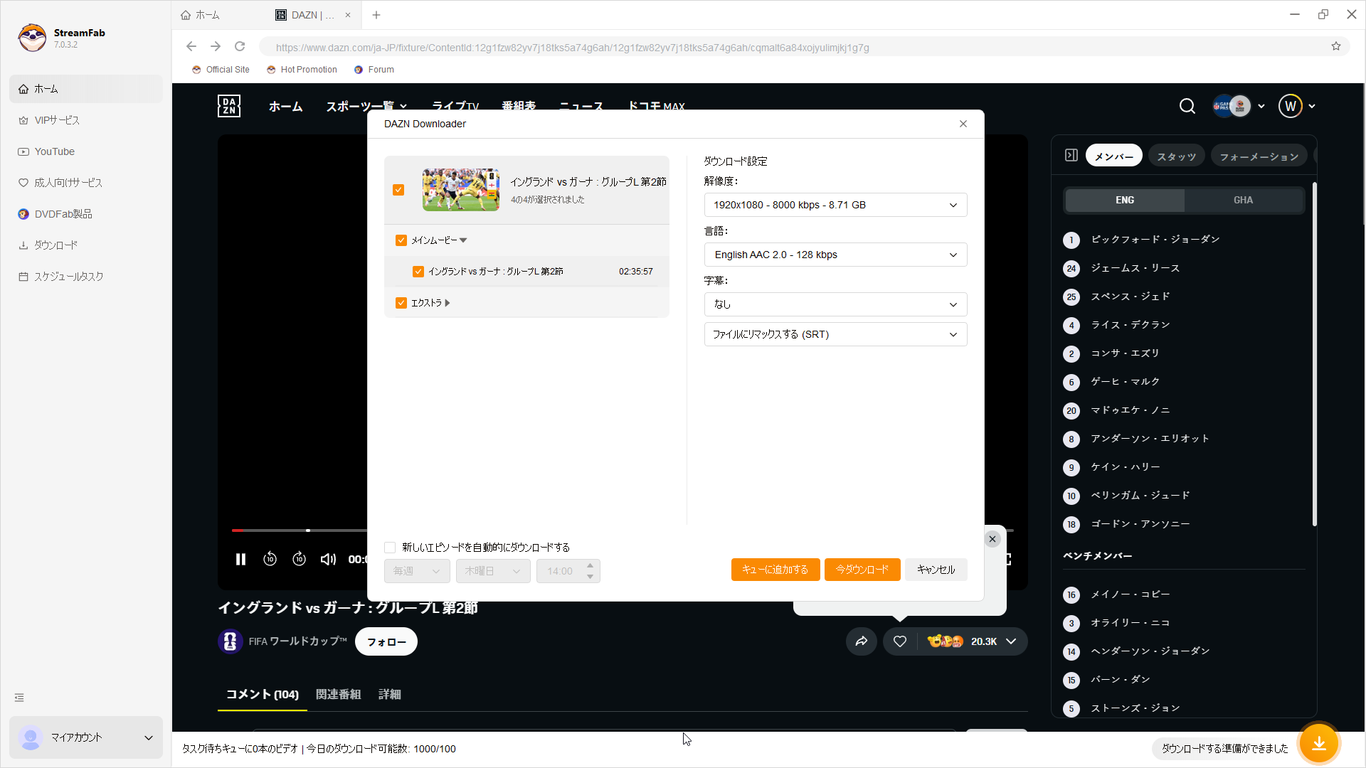 DAZN動画の画質・音声・字幕を選択