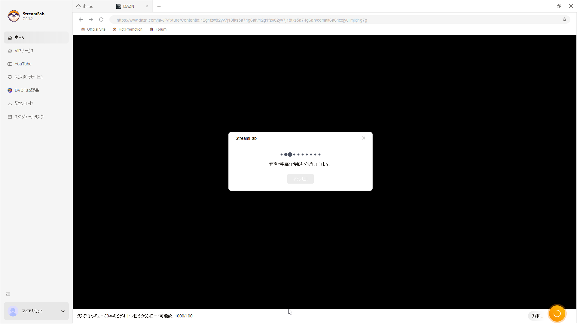 DAZNの動画情報を自動解析