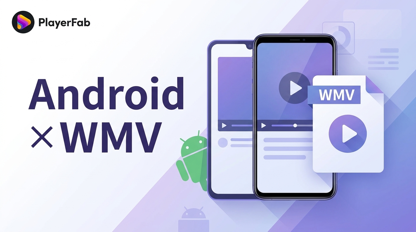 AndroidでWMVを再生する方法と対応アプリ4選
