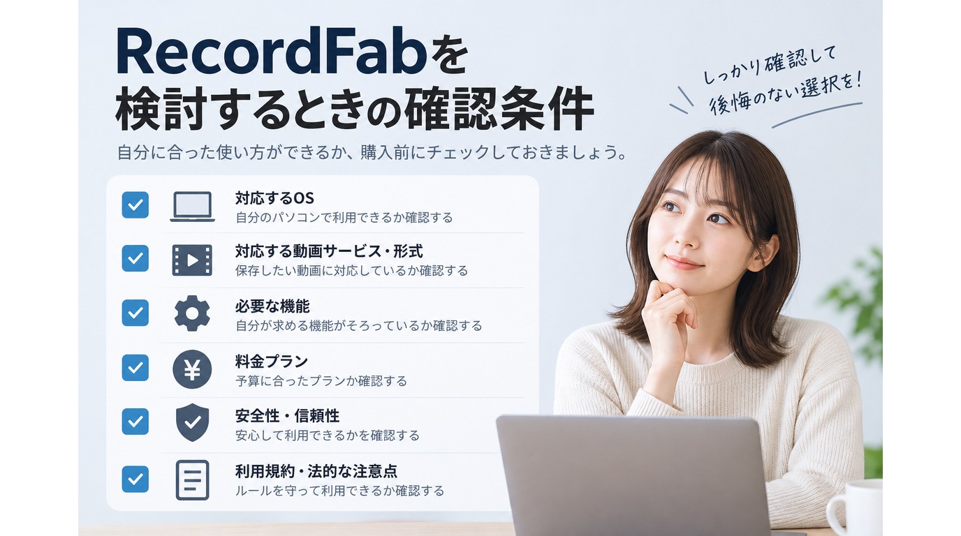 RecordFabでAmazon Prime Videoを録画する方法